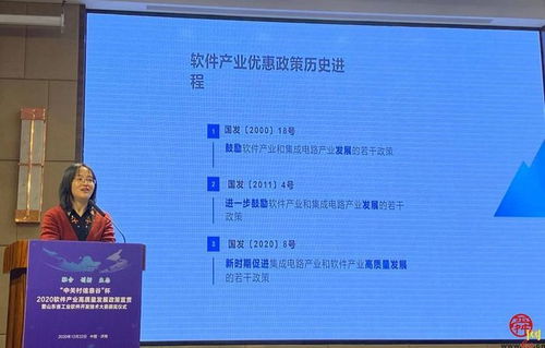 赋能山东智造 区块链技术如何点亮工业软件开发新赛道