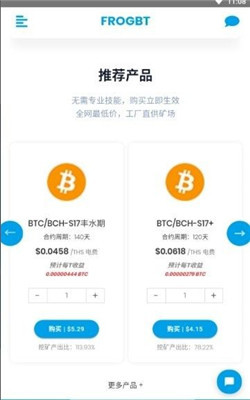 FROGBT蛙比特 区块链技术软件与服务的创新引领者