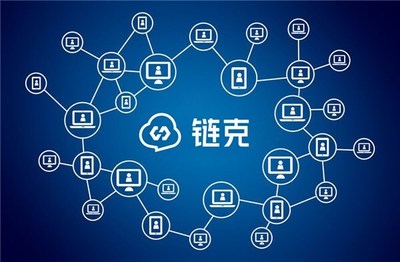 迅雷链克引领区块链3.0时代，信软司四项重点工作助推产业腾飞